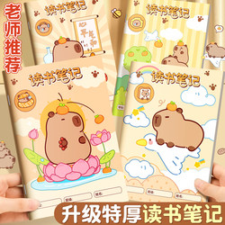 Reading Notebook for Collecting Good Words and Sentences, Special Notebook for Primary School Students, Junior High School Students, Reading Record Card for Second Grade, Third Grade, Fourth, Fifth, Sixth Grade, Accumulation Notebook, Chinese Language Notebook, Thickened Kraft Paper, A5/B5