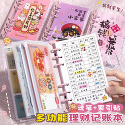 Children's Ledger Notebook, Loose-Leaf, for Elementary School Students, Money-Saving Book, Can Hold Money, Pocket Money Storage, Wallet, Accounting Notebook, Multifunctional Family Financial Management Notebook, Cash Daily Cute Accounting Book, Detailed Account Book