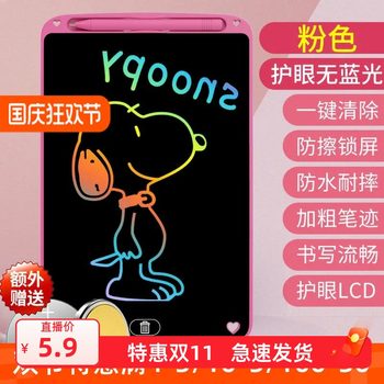 
Drawing board LCD children's color smart graffiti