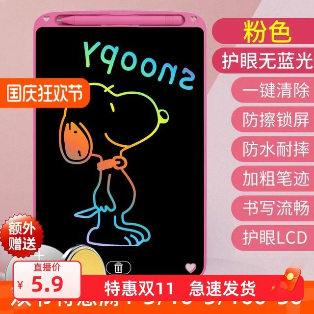 Drawing board LCD writing board children's color smart graffiti painting LED handwriting board erasable student educational blackboard