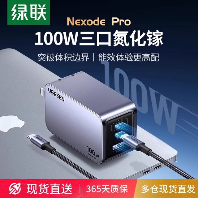 Greenlink 100W gallium nitride Pro charger head multi-port PD fast ...