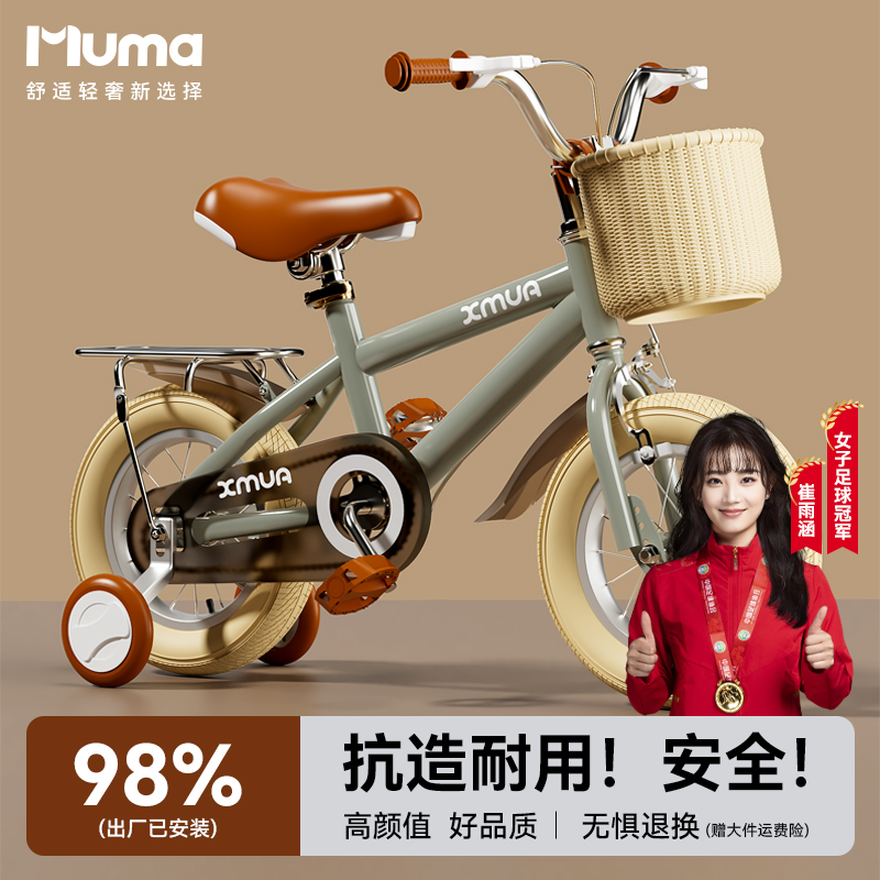 じゅん様　子供用自転車 Amazon | BTM 子供用自転車 自転車 補助輪付き 子供 16インチ