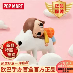 popmart新款- Top 100件popmart新款- 2024年5月更新- Taobao