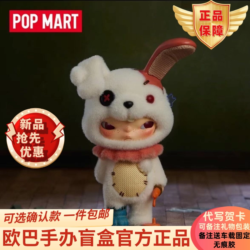 正規品】POPMART 峡谷萌新之梦境森林 シークレット POPMART泡泡玛特