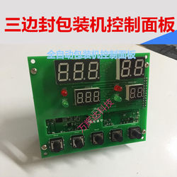 Tea, Peanuts, Paintings, Diamonds, Pills, White Sugar, Three-Side Sealing Machine, Back Sealing Machine, Packaging Machine, Vacuum Packaging Machine, Microcomputer Board