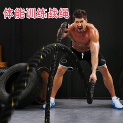 Battle Rope Fitness Rope Combat Rope Home Use Children's Rope Explosive Yoga Room Physical Training Weight Loss Arm Strength Rope