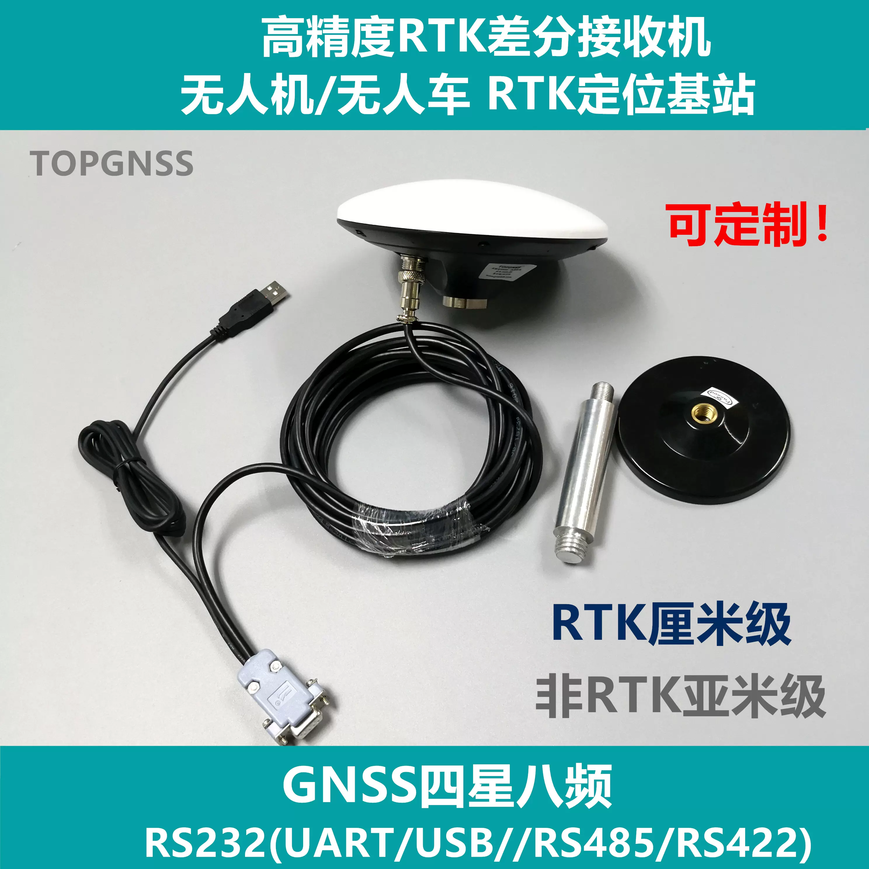 差分gps模块rtk高精度板卡无人机无人车无人