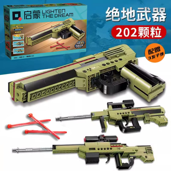 
Enlightenment assembled building blocks creative three-change Jedi weapon tactical weapon assembly pistol assault rifle toy 4802