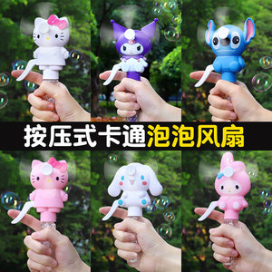 
2025 new bubble machine children's handheld press fan blowing bubble stick boys and girls birthday gift toys