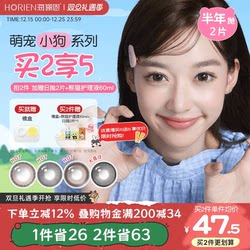 [Buy 2 Get 5] Hailien Puppy Half-Year Disposable Colored Contact Lenses Large Diameter 2 Pieces Contact Lenses Egg Tart Brown Genuine
