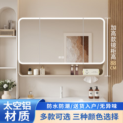 Cream-Colored Space Aluminum Arc-Shaped Bathroom Mirror Cabinet, Wall-Mounted, Smart with Lights, Makeup Storage Rack, Storage Cabinet
