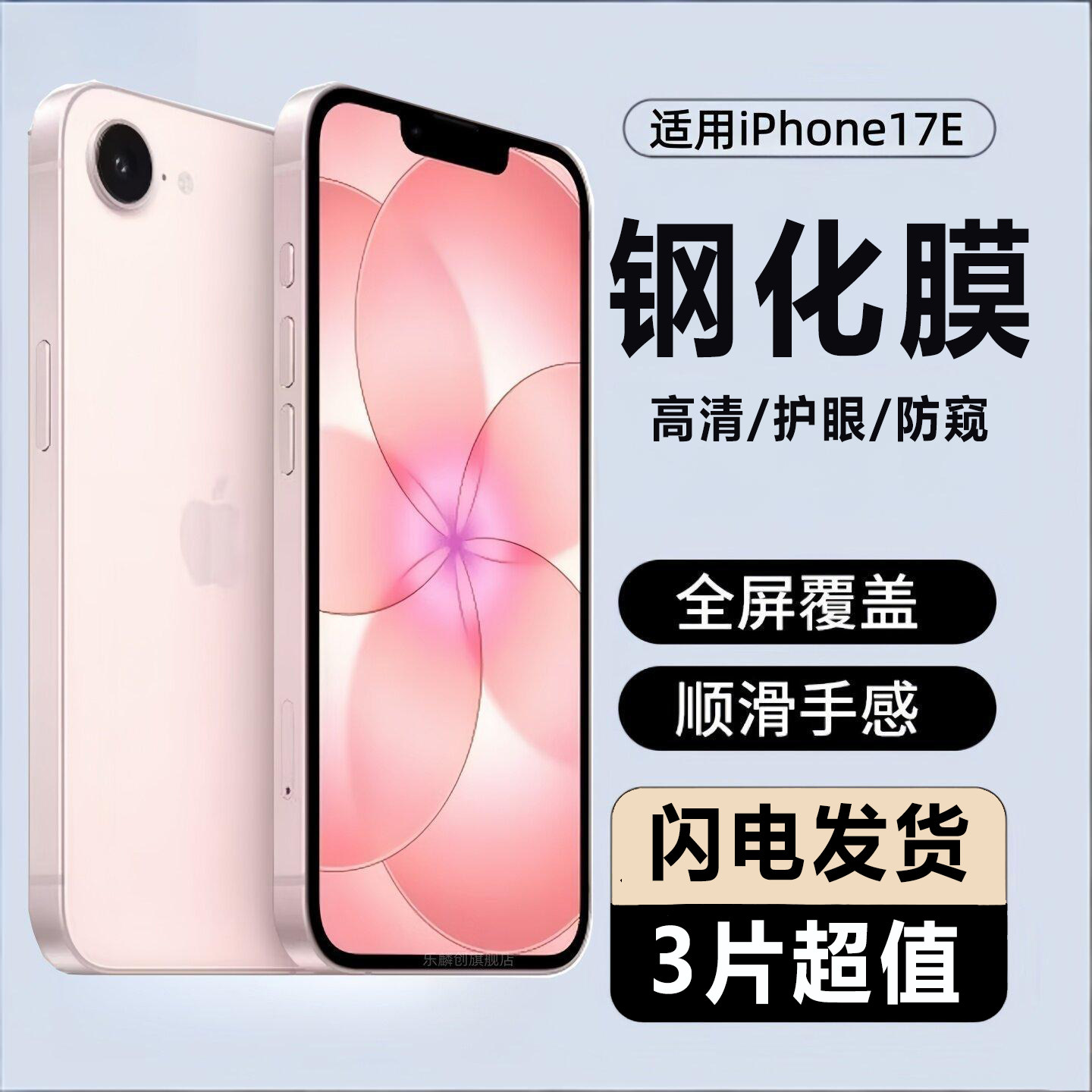 Подходит для iPhone Apple 17E закаленная пленка 17Pro полноэкранная 17 без рамки 16 — 15, 14, 13 защита SE4