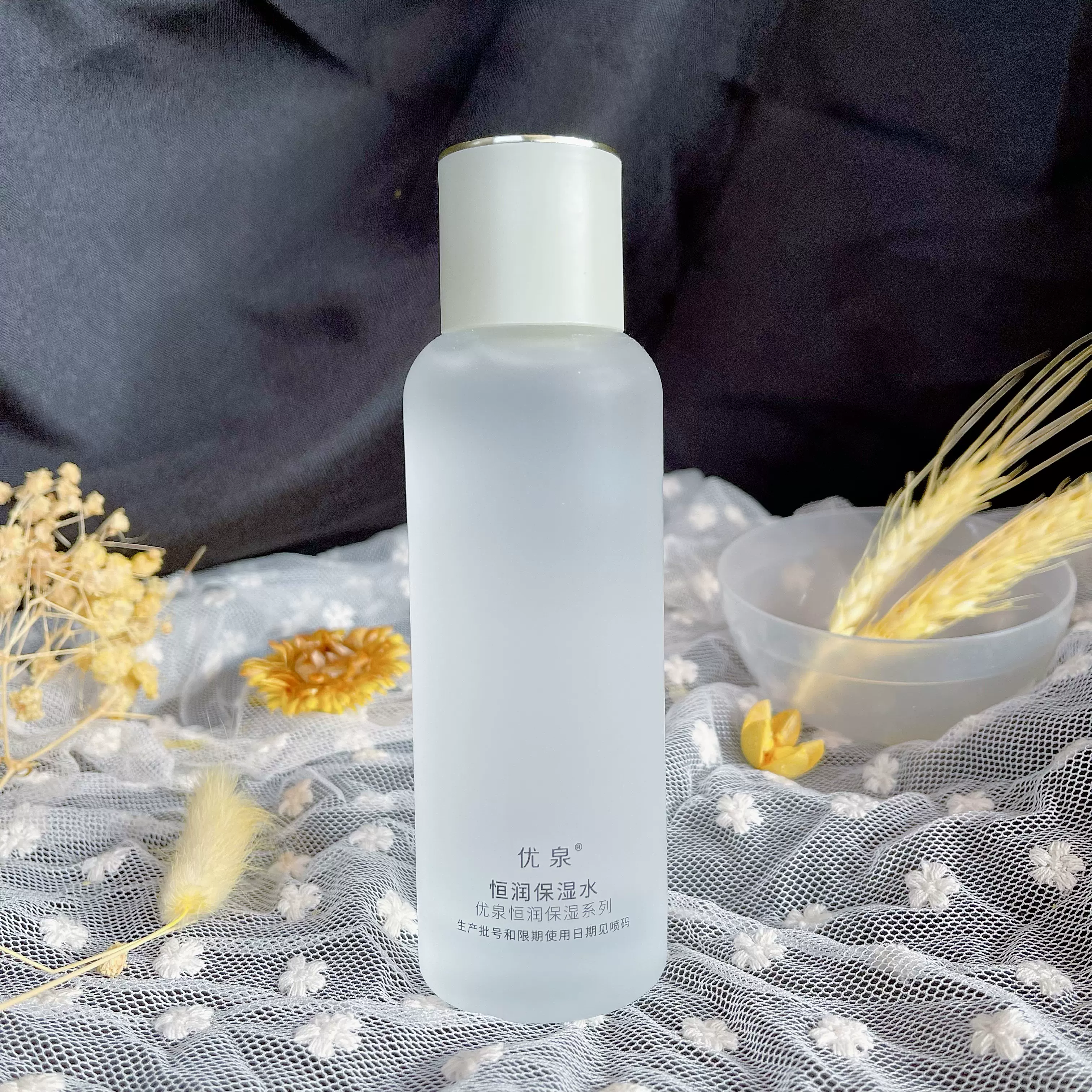 优泉恒润保湿水120ml化妆水嫩肤水补水滋润护肤女化妆品专柜正品