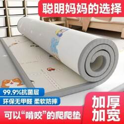 Baby Crawling Mat Living Room Household Thickened Baby Crawling Mat Moisture-Proof Cooling Environmentally Friendly Formaldehyde-Free Foam Floor Mat