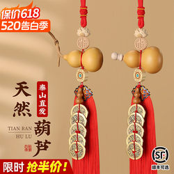 Gourd Pendant for the Entrance Door, Facing the Door, with Five Emperors' Coins, Natural Red Character for Good Luck in the Living Room, Suitable for New Homes