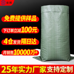 Wholesale Fiber Woven Bags, Thickened Snakeskin Bags, Extra-Large Capacity, Construction Waste Removal, Express Packaging, Direct Sales from Manufacturers