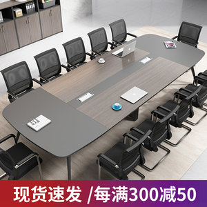 
Office furniture conference table long desk office desk simple modern conference room table chair combination long table large negotiation table