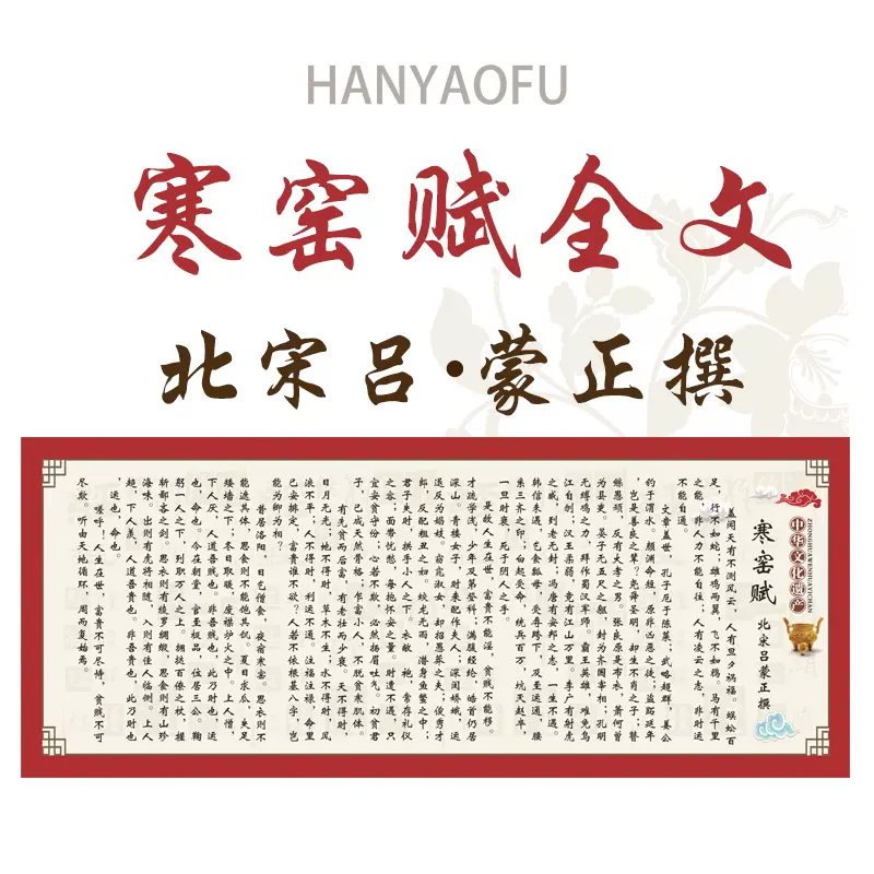 【寒窯賦】中国 北宋 呂蒙正 字作 書 掛け軸 掛軸 絹布 寒窯賦】中国 北宋 呂蒙正 字作 書 掛け軸 掛軸 絹布