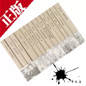 陳寅恪集 全14冊 三聯書店 第三版