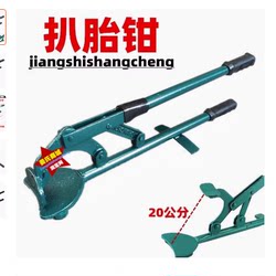 Repairing Motorcycle Tricycles, Removing Tire Pliers, Electric Vehicles, Four-Wheel Vacuum Tire Removal, Manual Tire Clamp Tool