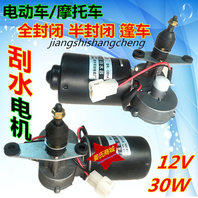 Electric bottle motorcycle fully semi-enclosed three or four wheel hood ...