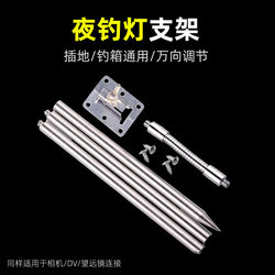 Fishing box universal light holder universal hose fishing light holder