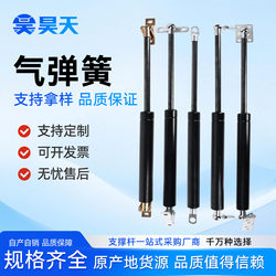 Hydraulic Rod Support Rod Gas Spring for Bed, Pneumatic Rod for Bulletin Board, Cabinet Flip-Up Door Pneumatic Support Rod, Telescopic Rod