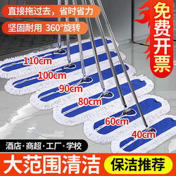 Large Flat Mop, Large Factory Mop, Hotel Commercial Dust Mop, Wide Long Cotton Mop, Thickened Household Mop