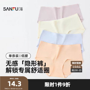 Sanfu women's low-waist non-pinching underwear, welt seamless, light and comfortable semi-boxer briefs for women 470522