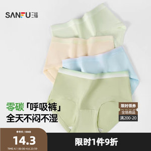 Sanfu women's low waist hip underwear sweet gradient waist Modal crotch half boxer 471777