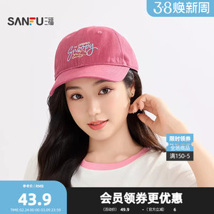 
Sanfu hat Snoopy decorative baseball cap casual and cute sportswear accessories peaked cap 520205
