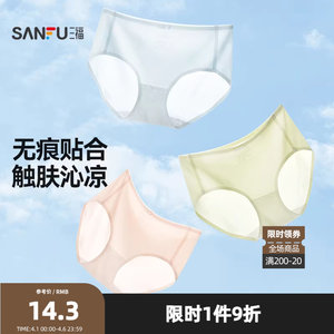 
Sanfu women's low waist without hip clipping underwear, traceless ribbed thin bottom crotch half boxer pants for women 465369