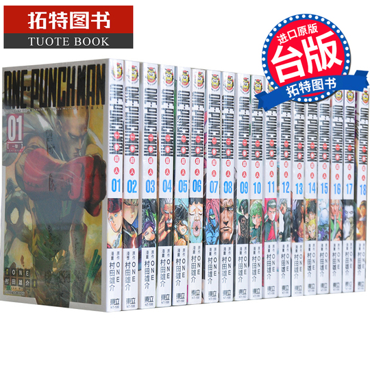 One Punch Man Comic Book Set 1-29 - Taiwanese Edition