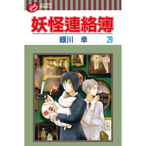 夏目友人帐原版- Top 100件夏目友人帐原版- 2024年4月更新- Taobao