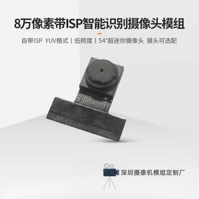 BF3901摄像头模块8万像素带ISP二维码扫描识别低光照度DVP模组YUV-Taobao