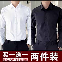 White Long-Sleeved Shirt for Men, Spring and Autumn Business Formal Wear, Professional Summer Thin Black Workwear Office Suit Shirt