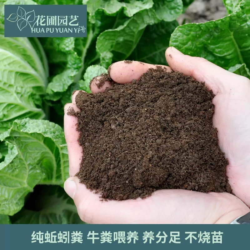 纯蚯蚓粪肥营养土养花种菜土多肉植物盆栽肥料蔬菜有机