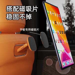 
Suitable for Wenjie M5, M7, M9 models special rear entertainment magic suction magnetic wireless charging mobile phone tablet holder