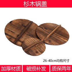 Fir pot lid large household anti-scald 32cm