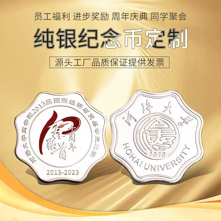 纪念银币定制999纯银徽章订做异形校庆纪念章制作同学聚会礼品-Taobao 