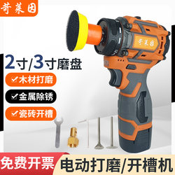 Electric Grinder 2inch 3inch Sandpaper Machine Metal Rust Removal Furniture Car Polishing Machine Small Handheld Grinder