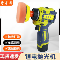 Electric Polishing Machine, Car Scratch Repair and Waxing Machine, Wood, Metal, Tile, Marble Rechargeable Small Grinder