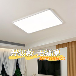 2026 New Model Seamless Living Room Main Light Modern Simple and Elegant Ultra-Thin Led Ceiling Light Zhongshan Lighting Fixtures