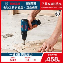 Bosch Power Tools Lithium-Ion Electric Drill Hand Drill Imported Multi-Function Impact Drill Screwdriver Gsb120Li