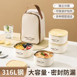 316 Food-Grade Stainless Steel Student Lunch Box with a Sealed Lid, Special Lunch Box for Office Workers, Can Be Heated in a Microwave Oven