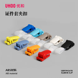 Youhe 6702 Badge Clip, Id Card Holder, Work Badge Clip, Badge, Badge Hanging Buckle, Id Card