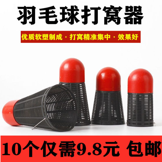 Badminton nesting machine hand pole floating ball sprinkle cage nest scattering bait fishing gear accessories fishing gear supplies
