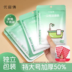 Bathtub Cover Disposable Bath Bag Hotel Travel Extra Large Thickened Bath Tub Hot Spring Pool Bath Bucket Plastic Film