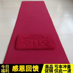 Clearance Sale: Four-Season Special Prayer Mat, Ultra-Smooth and Thickened, for Kneeling and Worshiping at Home, 108 Bows Prayer Mat, Prostration Mat