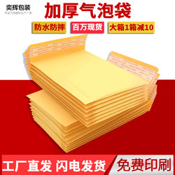 Yellow Kraft Paper Bubble Envelope Bag, Thickeneded Express Bubble Bag, 15X20 Packaging Bag, Wholesale Anti-Shock Foam Bag